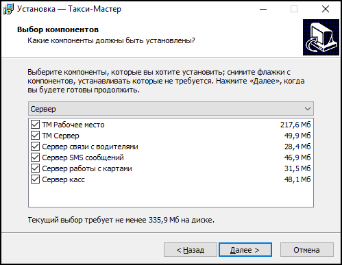 Выбор компонентов.png