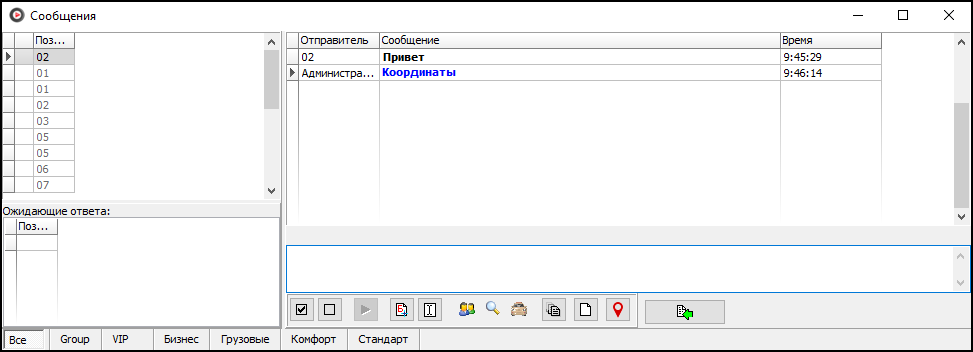 Окно Сообщения.png
