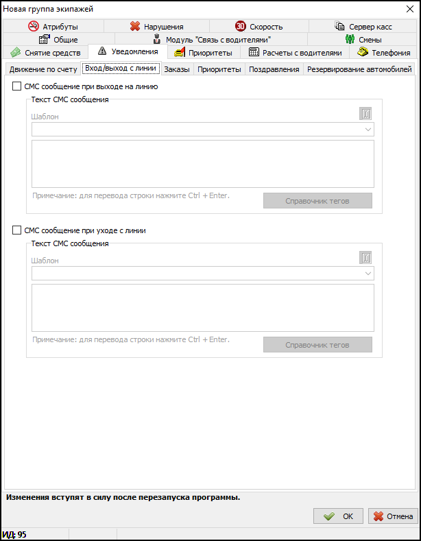 Выход с линии.png
