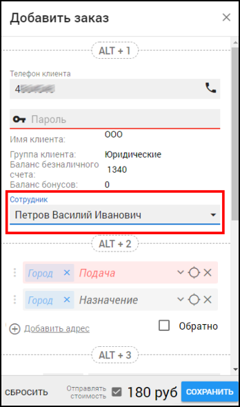 Кабинет оператора - Работа с юридическими лицами.png