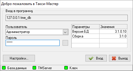 Вход в ТМ.png