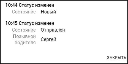 Кабинет оператора - Журнал событий2.png