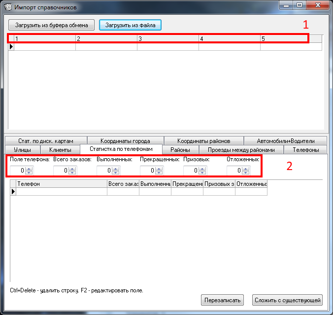 TMRefsImport-Общий принцип импорта.png