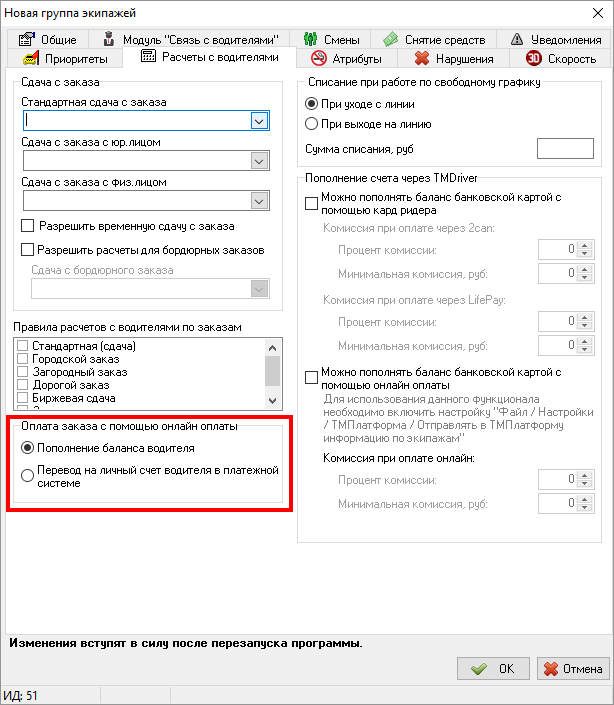 Выкл.png