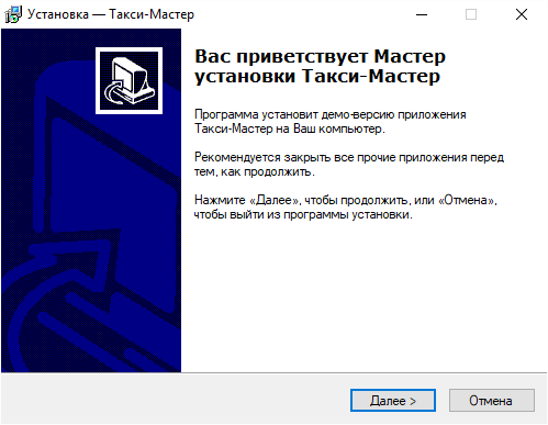 Приветствие установщика.png
