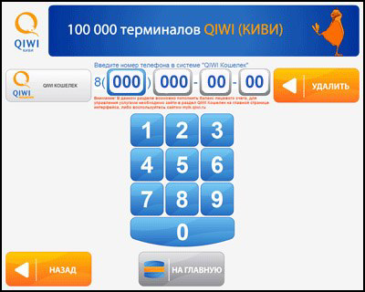 Ввести номер кошелька.png