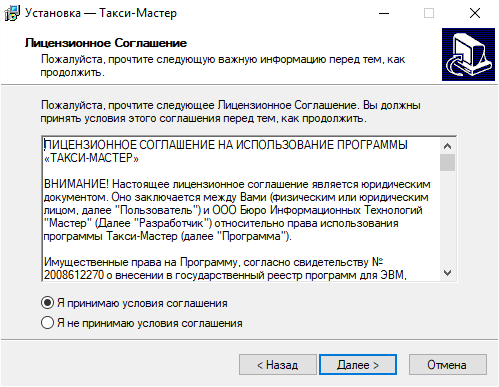 Лиц соглашение.png