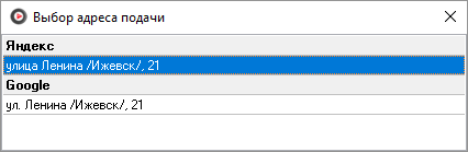 Онлайн карты-запрос адреса.png