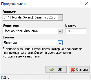 Продажа срочной смены.png