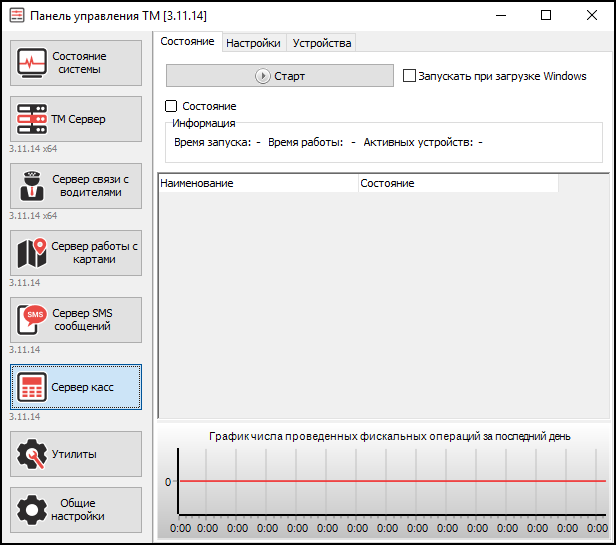 TMControl Сервер касс.png