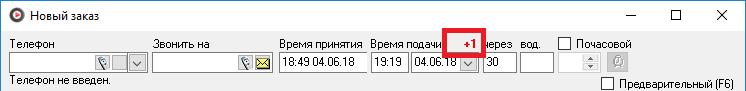Смещение времени заказа в кз.png