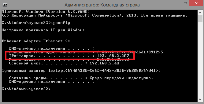 IP-адрес в командной строке.png