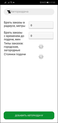 Создание автораздачи TMDriverNew.png