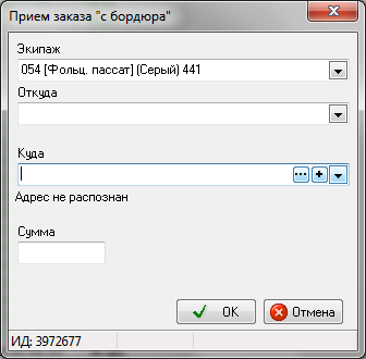 Прием заказа с бордюра.png