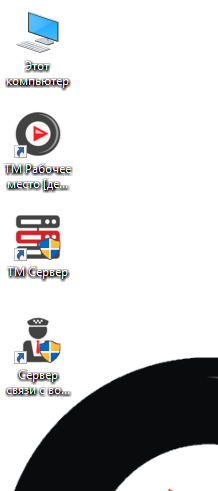ТМ Рабочее место.png