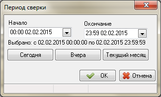 Сверка терминальных операций.png