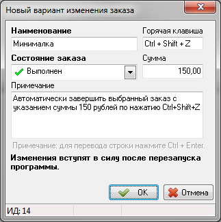 Вариант изменения состояния заказа (пример).png