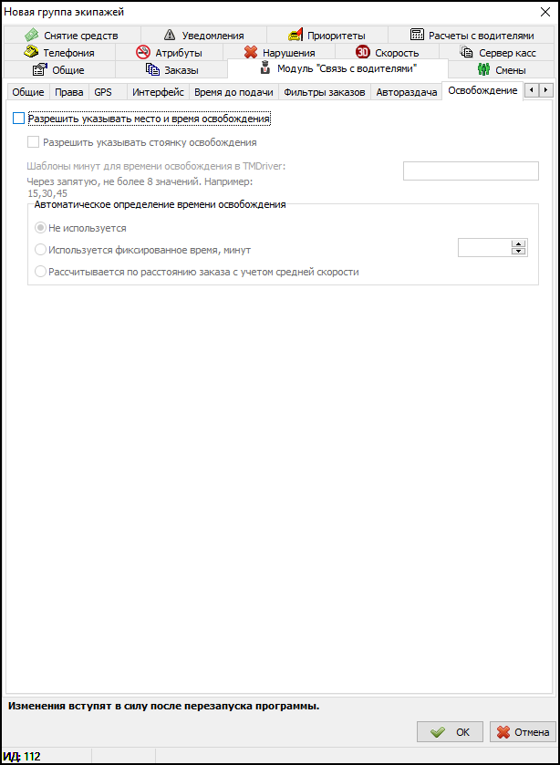 Освобождение.png