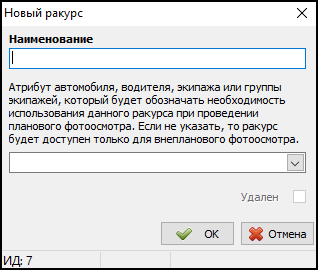 Справочник ракурсов для фотоосмотра - спереди.png