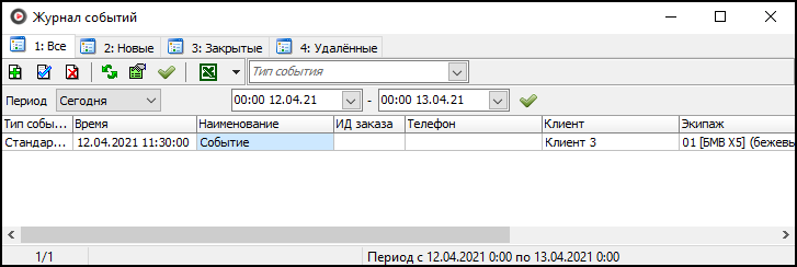 Доступ Журнал событий.png
