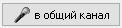 Кнопка-тм2-голосовое-сообщение-общее.png