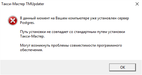 В данный момент на Вашем компьютере уже установлен сервер Postgres.png