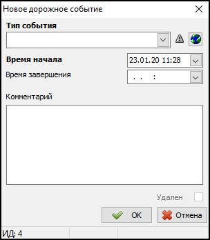 Карточка дорожного события.png