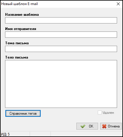 Создание шаблона Email.png