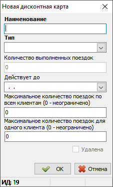 Новая дисконтная карта.png