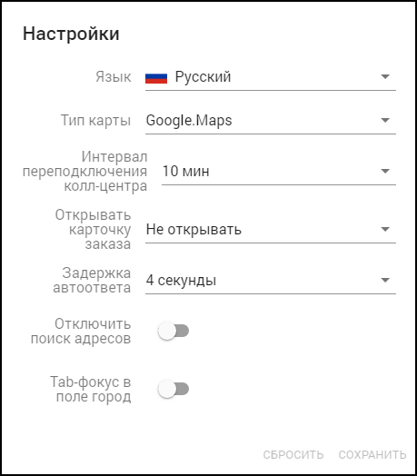Кабинет оператора - Выбор карты.png
