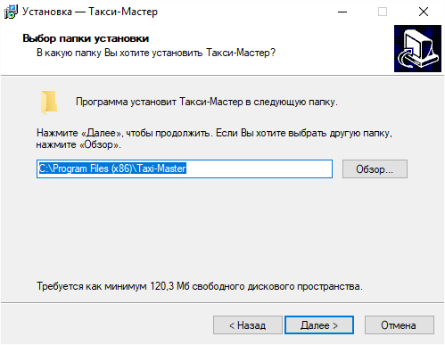Путь установки.png