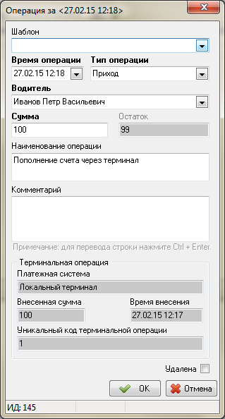 Карточка операции (основная).png