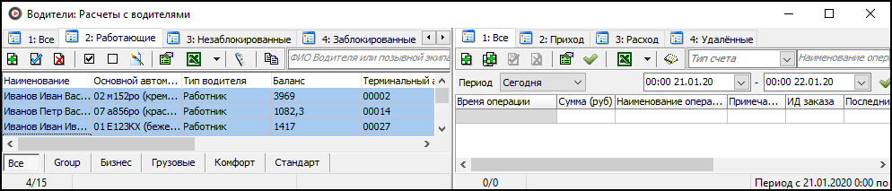 Окно Водители расчеты.png