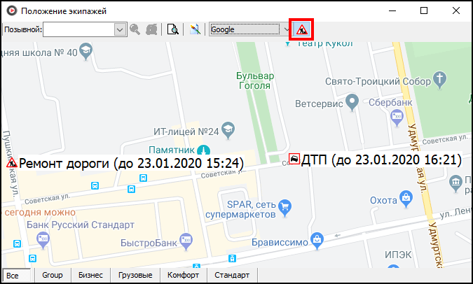 Отображение дорожных событий.png