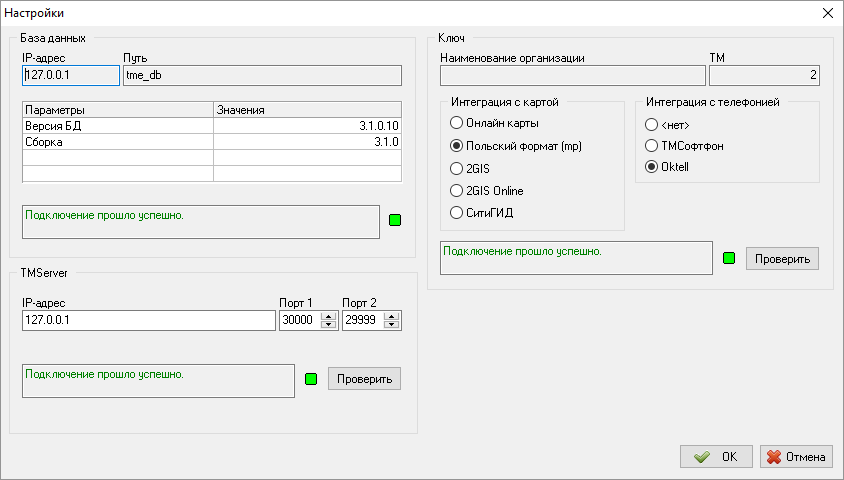 Выбор карты в ТМ 2.png