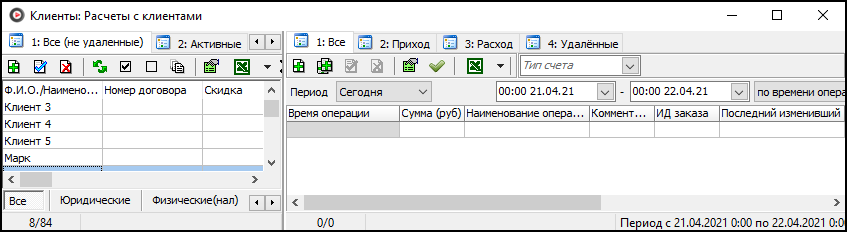 Окно Клиенты расчёты.png