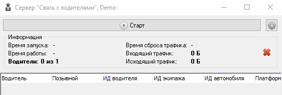 В основном окне нажимаем кнопку Старт.png