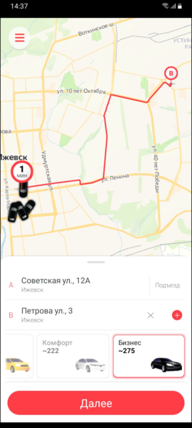 Файл:Приложение TaxoPhone полный режим.png