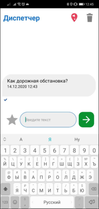 Написать сообщение TMDriverNew.png