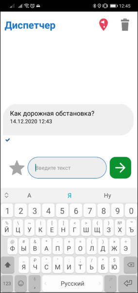 Файл:Написать сообщение TMDriverNew.png