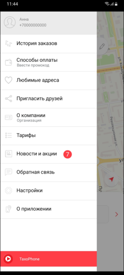 Меню в приложении TaxoPhone (iOS).png