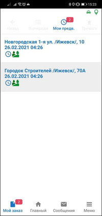 Назначенные предварительные не на смене TMDriverNew.png