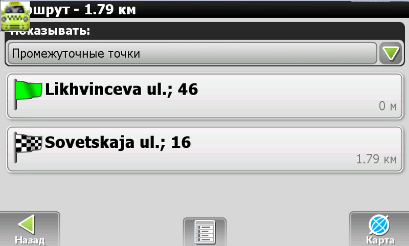 Файл:Точки маршрута в ПО Navitel.png