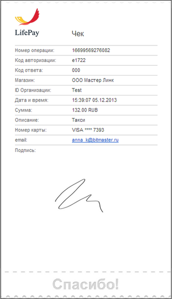 Файл:Чек.png