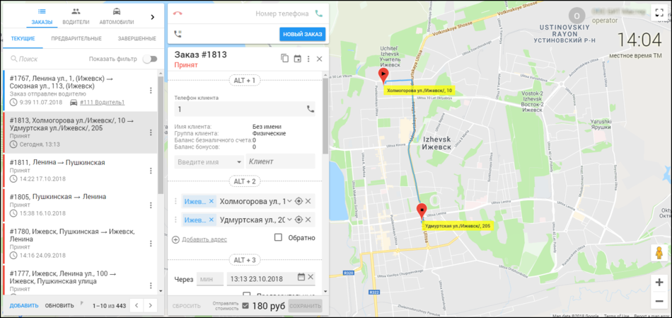 Кабинет оператора - Просмотр маршрута заказа.png