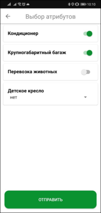 Выбор атрибутов TMDriverNew.png