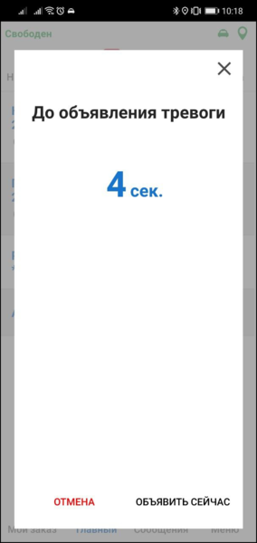 Файл:Время до объявления тревоги.png