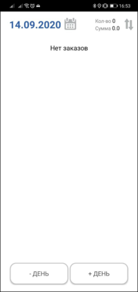 Окно выполненных за день TMDriverNew.png
