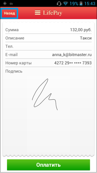 Файл:Итоговая проверка введенных данных.png