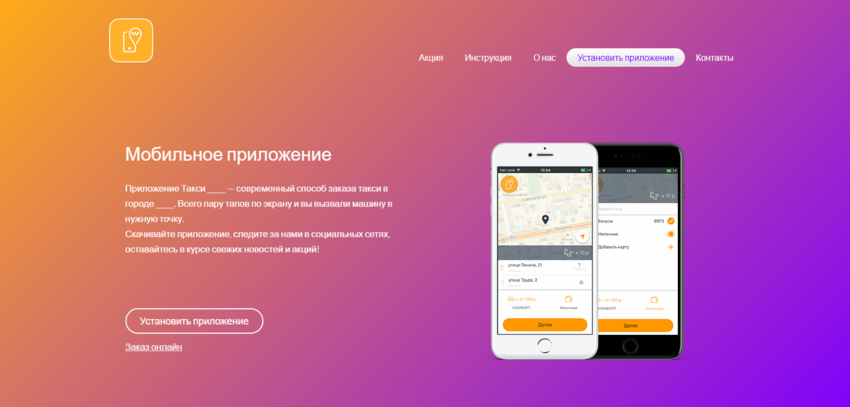 Сайт-визитка пример.png